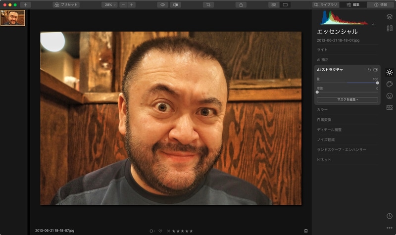 「AIストラクチャ」の使用例。対象の質感をより強調する処理だが、顔には適用されていないのが大きな特徴。人物は自然な雰囲気のまま、周囲の被写体の質感を際立たせることができる。