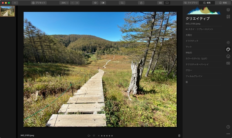 左が元画像で、右がクリエイティブにある太陽光を適用したもの。任意の位置に太陽っぽい光源を置くことができる。