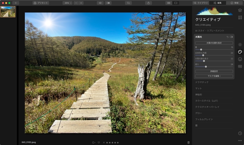 左が元画像で、右がクリエイティブにある太陽光を適用したもの。任意の位置に太陽っぽい光源を置くことができる。