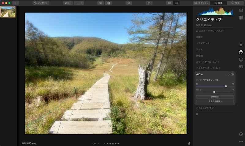 左がクリエイティブの神秘的を、右がグローを適用したもの。どちらもソフトフォーカス的なエフェクトのようだ。