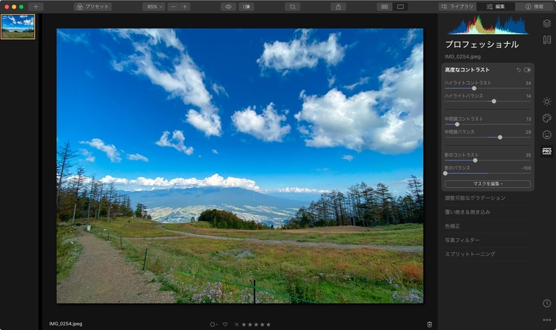 左が元画像で、右がプロフェッショナルにある高度なコントラストを適用したもの。明るさの違う箇所に応じて、コントラストなどを調節できる。