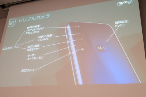 トリプルカメラの「moto g8 plus」、3万8800円 - ケータイ Watch
