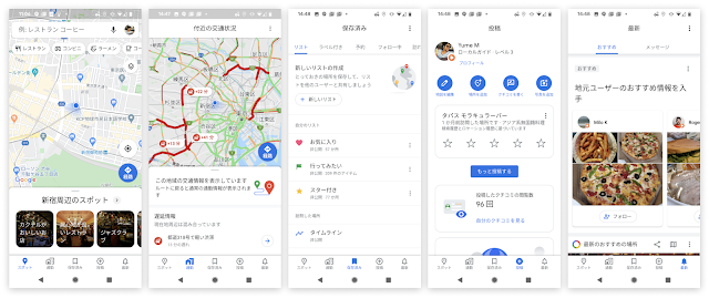 アプリのタブを刷新