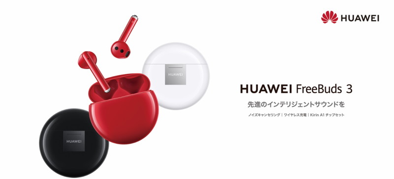 HUAWEI FreeBuds 3