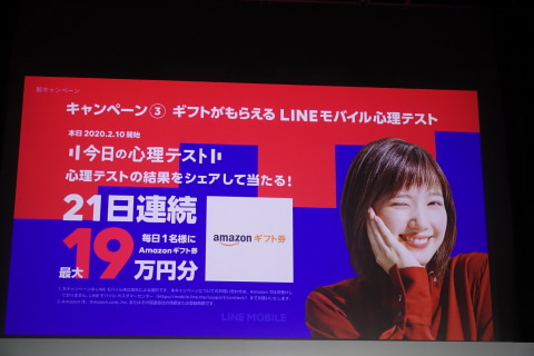 LINEモバイル、3GBで月額1480円の新プラン - ケータイ Watch