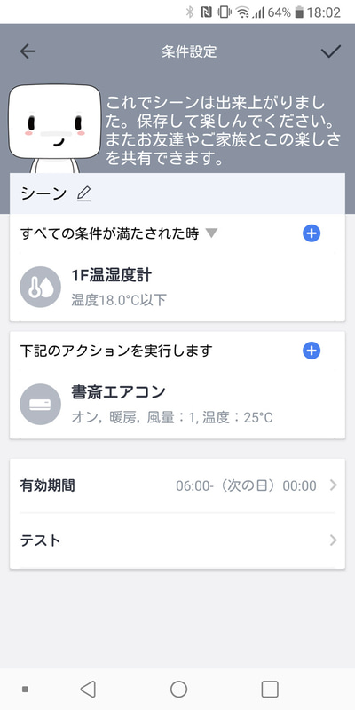 こんな感じでシーン設定しておく