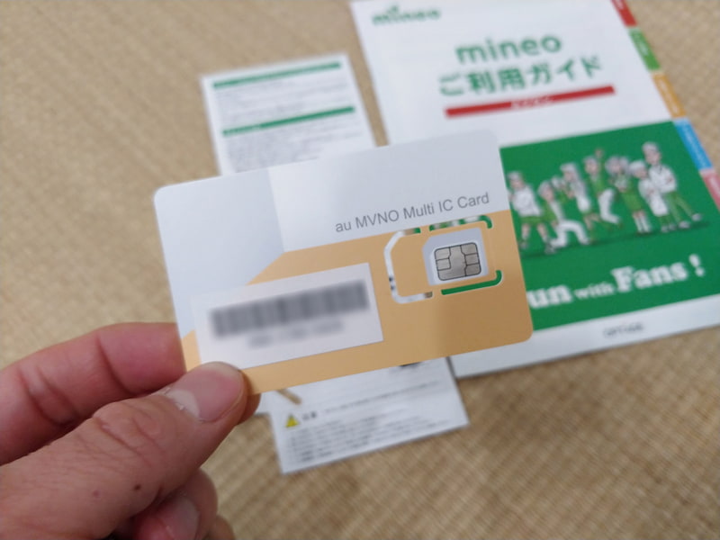 さらに翌日にはSIMカードが届いた