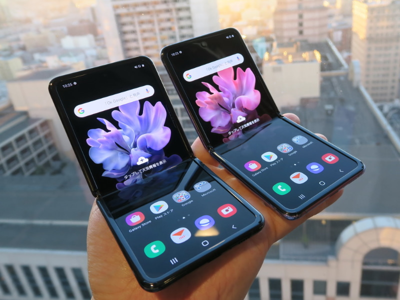 「Galaxy Z Flip」