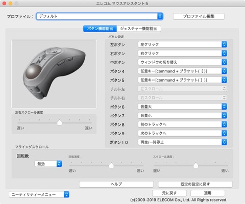 トラックボール ホイール 10ボタンの片手操作デバイス ケータイ Watch