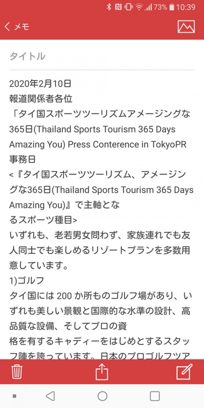 この画面の範囲で誤認識があったのはわずか1箇所（「局」が「日」になっている）のみ