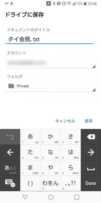 メモは共有機能でエクスポート可能