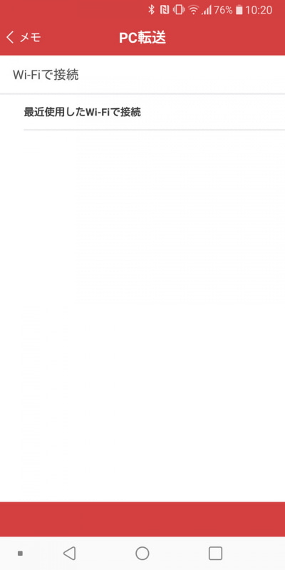 PC用ソフトの一太郎を使っているユーザーなら、スマートフォンとの間で素早くメモをやり取りできる