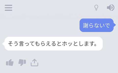 Pr まもなく誕生8周年 Yahoo 音声アシスト のこれまで そして未来 ケータイ Watch