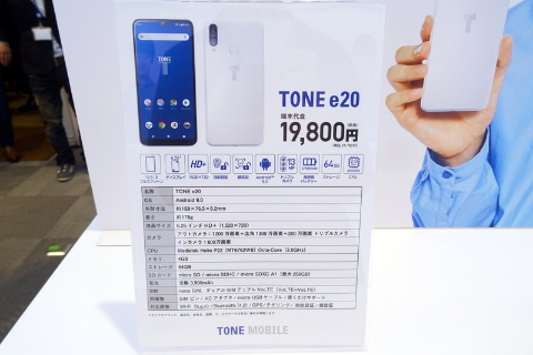 トーンモバイル、AIによる見守り機能を強化した新モデル「TONE e20 トーンモバイル、AIによる見守り機能を強化した新モデル「TONE e20