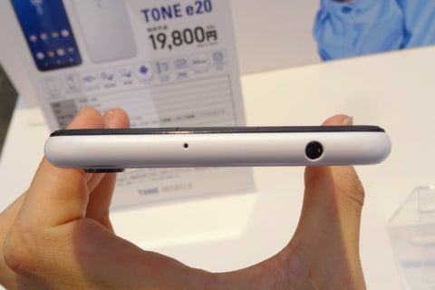 TONE e20 simフリー本体 TONE e20 端末詳細｜トーンモバイル【公式】