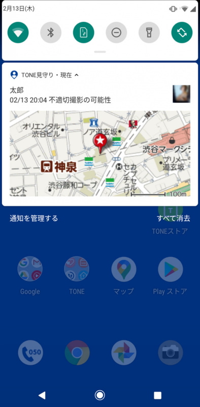 保護者に撮影場所とモザイク処理された極小画像を通知する設定も