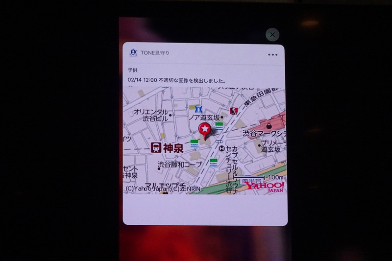 保護者に通知を送信できる