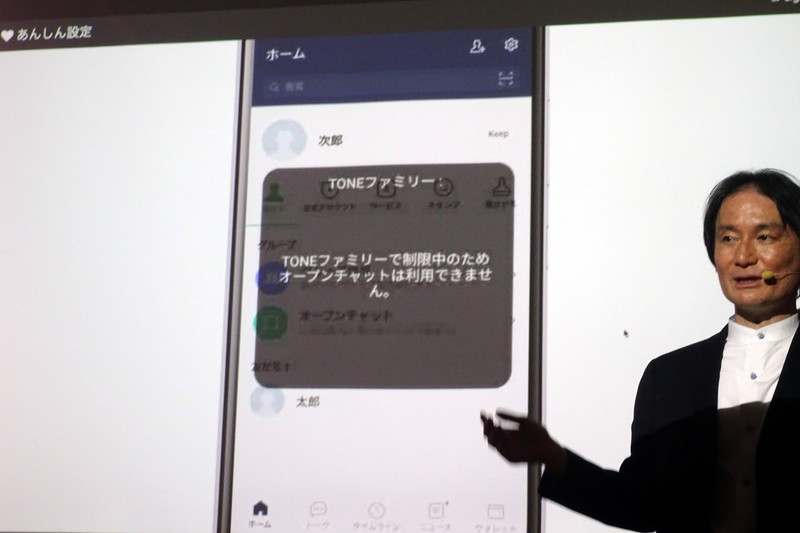 スーパーアプリでは機能別の制限が可能に