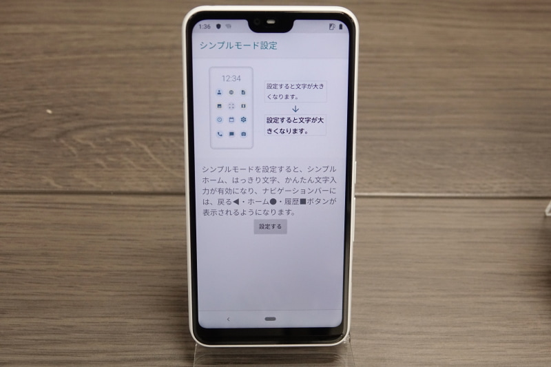 シンプルモード