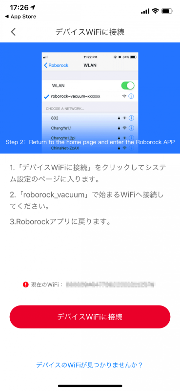 まず本体に直接Wi-Fi接続する