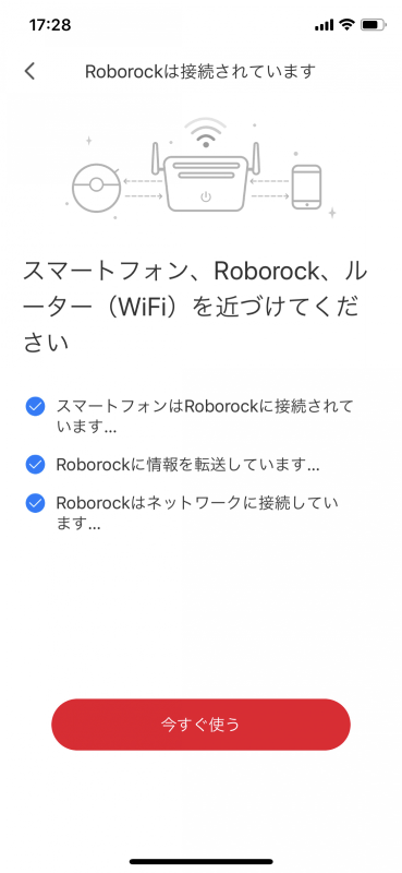 スマートフォンと接続