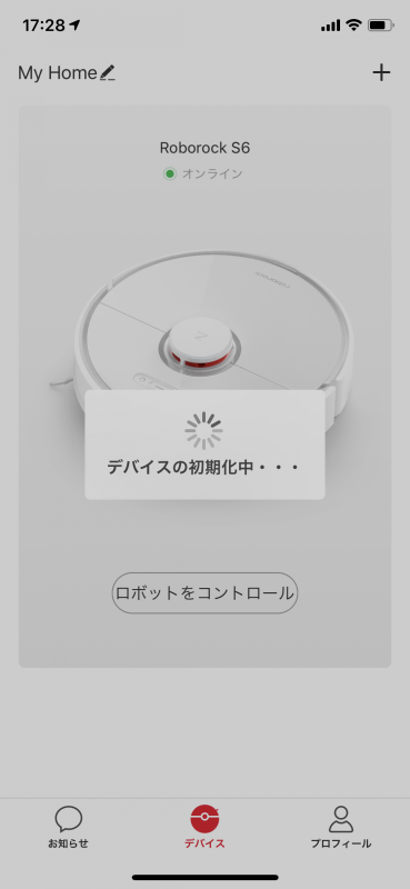 その上で初期化が進む