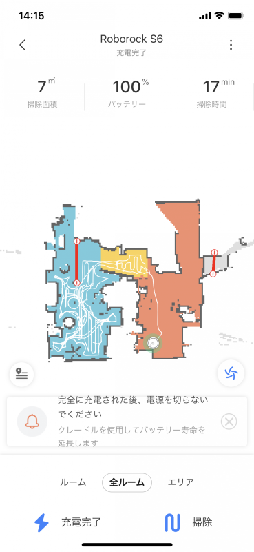 左側のほうにも一部通路を確保してRoborock S6を手持ちで床に置いた。空いた場所を掃除してもらうと、隙間を見つけて元の場所と自動的に連続的なマップになった。充電ドックに帰るよう指示を出すと狭いところを抜けて迷わずに戻り、充電を完了させた