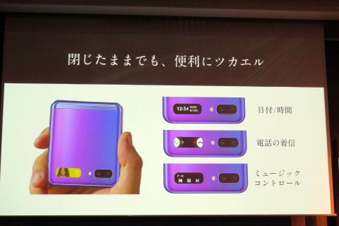 au、「Galaxy Z Flip」2月28日発売、17万9360円 - ケータイ Watch