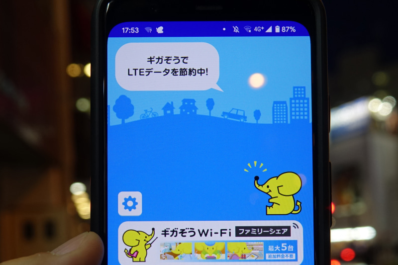 外出中、アプリを見ると節約しているかどうかわかる