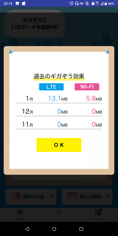 1月の利用はちょっと少ない