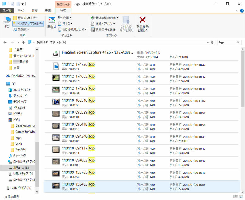 PC内から「.3gp」ファイルを探し出して来るの図。PCのHD内、いろいろなフォルダにバックアップと称して保存されておりました。これでGoogleフォトに統一して入れておけばなくす心配もなく安心かな