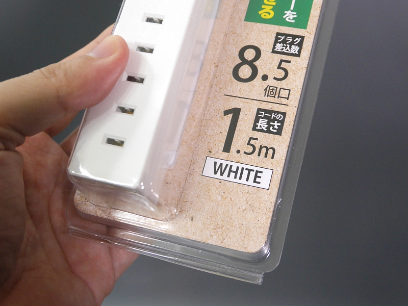 「8.5個口」というあまり見かけない表記が面白い