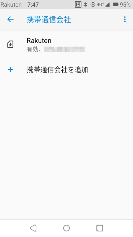 eSIMの設定画面は「Pixel 4」などのeSIM対応モデルと同様。別の通信事業者のeSIMを登録して、有効、無効を切り替えて使うこともできる。筆者が試した限りでは、IIJのeSIMが設定できた