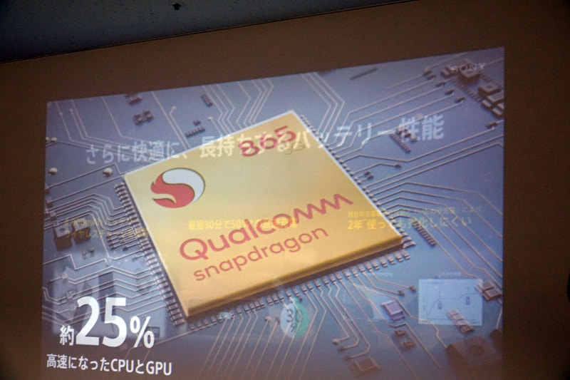 Snapdragon 865を採用