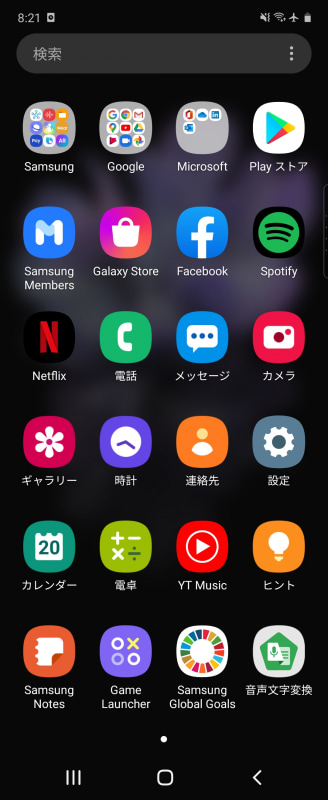 ホーム画面で上方向にフリックすると、アプリ一覧が表示される。表示内容はグローバル版のため、au版などと異なるかもしれない