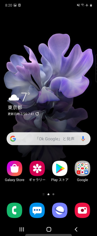 One UIのホーム画面。基本的にはGalaxy S10＋などと同じデザイン