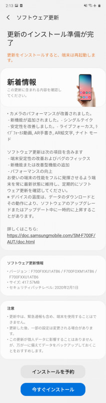 試用期間中に提供されたソフトウェア更新により、カメラの「シングルテイク」が追加された