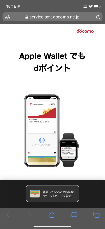 Webページ上で設定