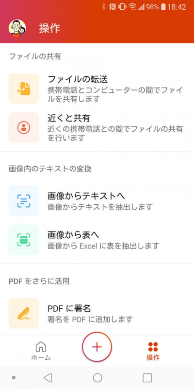 他にもさまざまな機能が