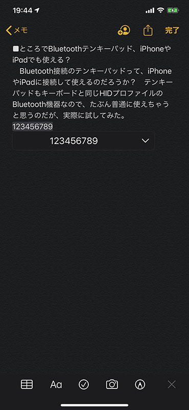 左のスクリーンショットが、iPhoneにBluetoothテンキーパッドを接続している状態。テンキーパッドからの数値入力などは可能だが、ソフトウェアキーボードを表示できないので文字入力はできない。右のスクリーンショットはテンキーパッドの接続を解除したところ。Bluetoothキーボードの類が接続されなくなると、このようにソフトウェアキーボードが表示される。