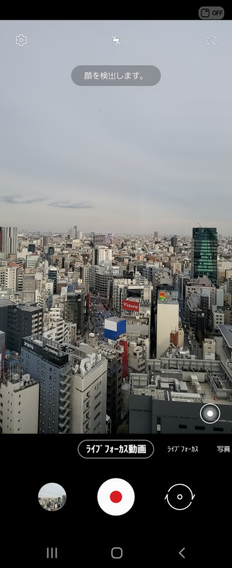 ライブフォーカス動画