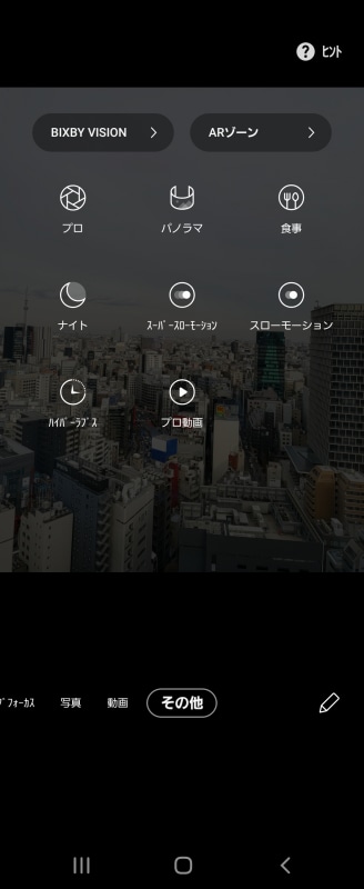 「その他」に含まれるモード
