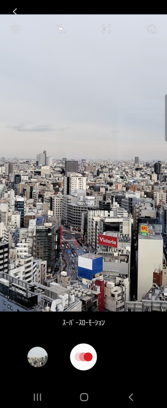 スーパースロットモーション