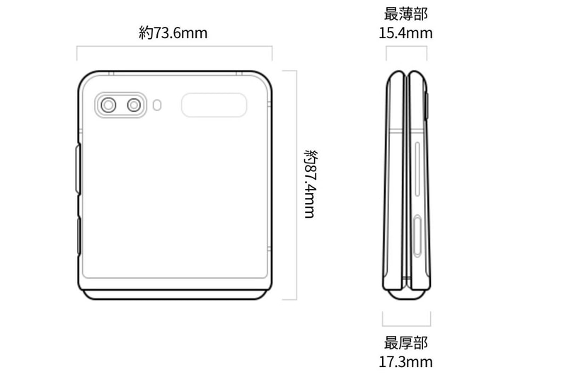 クローズ時のサイズは約縦87.4×横73.6×厚さ17.3～15.4mm。Galaxy Z Flipは中央ヒンジ部が厚めなので、厚さはこんな数値になっている。
