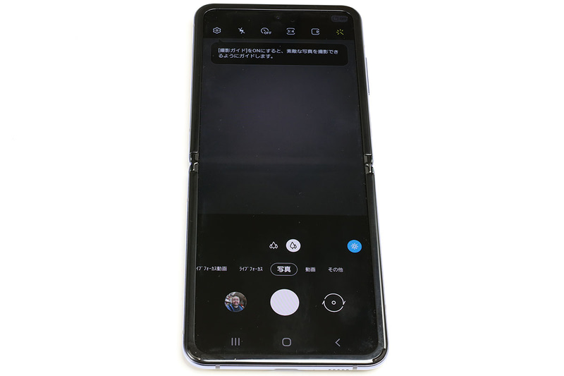 標準カメラアプリの場合、ある程度端末を折るとUIが変化。ボタンが手前側に集まった使いやすいUIと化す。