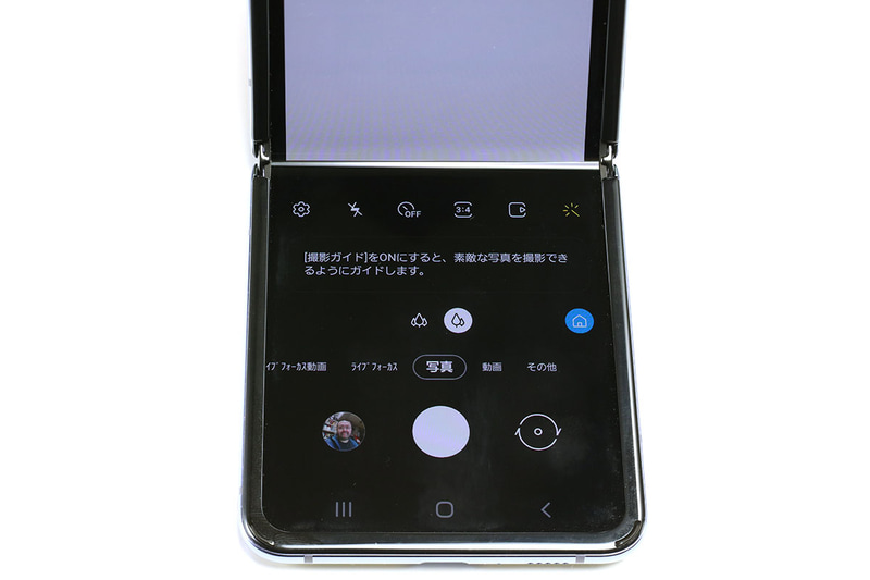 標準カメラアプリの場合、ある程度端末を折るとUIが変化。ボタンが手前側に集まった使いやすいUIと化す。