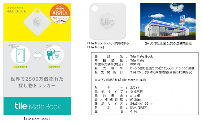 Tile Mate Book