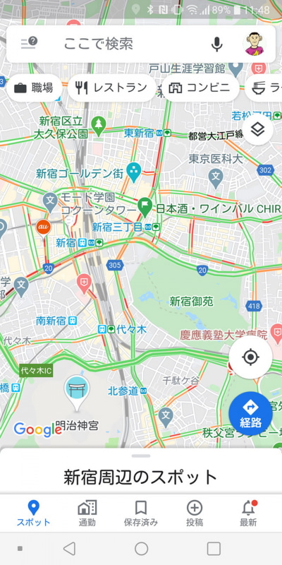 「スポット」の画面