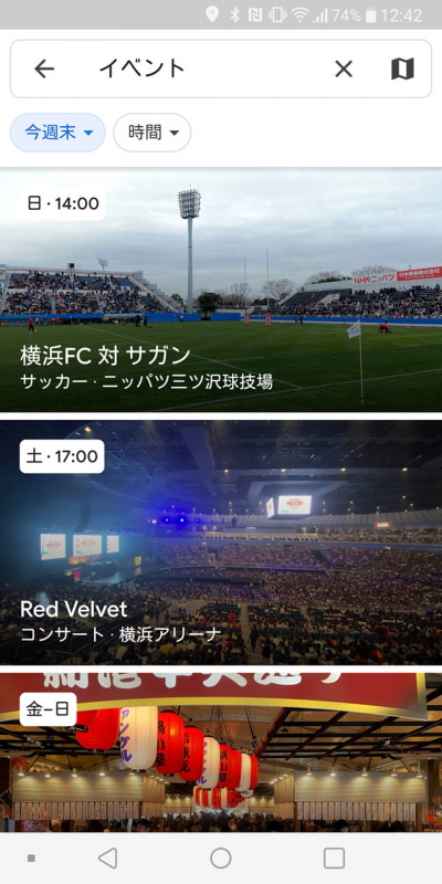 開催時期で絞り込むこともできる