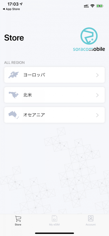 今のところ、「ヨーロッパ」「北米」「オセアニア」が対象エリア